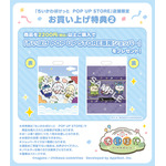 「ちいかわぽけっと　POP UP STORE」