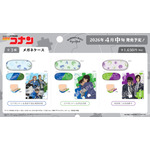 「メガネケース」