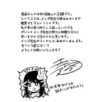 赤坂アカ初報コメント