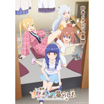 春アニメ『一畳間まんきつ暮らし！』メインビジュアル