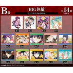 B賞 BIG色紙（全14種）