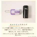 TVアニメ『夏目友人帳』夏目はんこ帳 遊印スタンプコレクション　インク内蔵型スタンプを使用