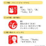 TVアニメ『夏目友人帳』夏目はんこ帳 遊印スタンプコレクション　名前以外でも作成できる