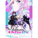春アニメ『NEEDY GIRL OVERDOSE』第3弾キービジュアル