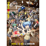 あなたの“人生の教科書”といえるアニメは？ 3位は「鬼滅の刃」＆「文豪ストレイドッグス」、2位は「暗殺教室」、1位は笑って、泣けるあの名作♪ ＜26年版＞ 画像