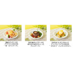 森のアフタヌーンティーセット ~サイドプレート~