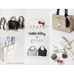 サンリオ「ハローキティ」とレディースファッションブランド「grove（グローブ）」がコラボレーション