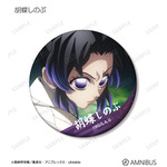 トレーディング場面写マット缶バッジ_胡蝶しのぶ