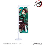 ミニのぼり_竈門炭治郎