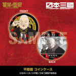 平殿器 コインケース／1,980円(税込)