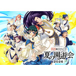 「『薬屋のひとりごと』夏の園遊会 2026」キービジュアル