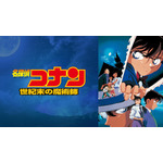 劇場版『名探偵コナン世紀末の魔術師』