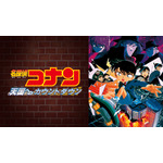 劇場版『名探偵コナン 天国へのカウントダウン』