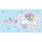 「2026年サンリオキャラクター大賞 ハッピリーナフレンズ部門」