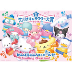 「2026年サンリオキャラクター大賞」