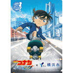 「名探偵コナン ハイウェイの堕天使」×横浜市