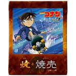 「名探偵コナン ハイウェイの堕天使」×横浜市