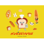 「パンどろぼうひろば」