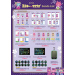 アニメ『銀河特急 ミルキー☆サブウェイ』オリジナルグッズ