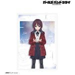 『ガールズバンドクライ』描き下ろし In the rain ver.