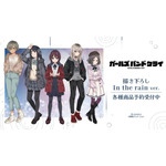 『ガールズバンドクライ』描き下ろし In the rain ver.