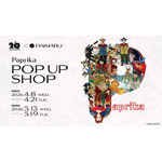 『パプリカ』POP UP SHOP