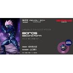 リボルテック　アメイジング・ヤマグチ　ボロス　第二形態Ver.