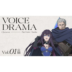 『魔女と傭兵』ボイスドラマVol.1「期待と不安」