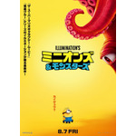 『ミニオンズ＆モンスターズ』ティザーポスター
