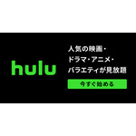 hulu 公式サイト