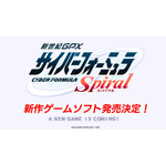 ゲームシリーズ最新作『新世紀GPXサイバーフォーミュラSpiral』