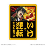 「かもしれないカーマグネット」