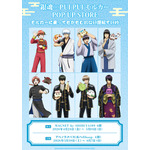 「銀魂×PUI PUI モルカー　POP UP STORE　～モルカーに乗ってもかもしれない運転でいけ～」新規描き下ろしイラストビジュアル