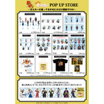 「銀魂×PUI PUI モルカー　POP UP STORE　～モルカーに乗ってもかもしれない運転でいけ～」商品一覧