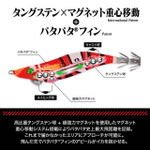 MAG Qタングステン 3号 2号機カラー