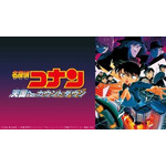 「名探偵コナン」映画 歴代作品の一覧【2026年「ハイウェイの堕天使」公開】