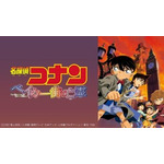 「名探偵コナン」映画 歴代作品の一覧【2026年「ハイウェイの堕天使」公開】