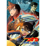 『名探偵コナン 水平線上の陰謀』