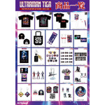 【ウルトラマンティガ POP UP STORE in 墓場の画廊】商品一覧