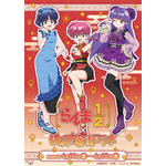 「らんま1/2」×横浜中華街コラボ開催中！描き下ろし中華ロリータ衣装グッズ＆スタンプラリーが登場 画像