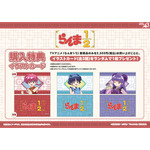 『らんま1/2』×「横浜中華街」コラボ