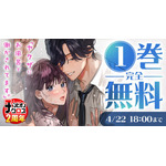 『ヤクザにお風呂で働かされてます。』無料キャンペーン