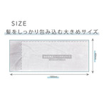 髪想いのヘアドライタオル