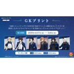 「文豪ストレイドッグス TOWER TRIP」オリジナルブロマイド