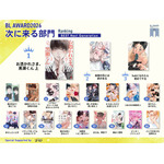 次に来る部門受賞作一覧