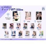 ディープ部門受賞作一覧