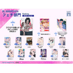 フェチ部門受賞作一覧