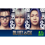 「この配役本当に神」「100万回観に行く」映画「ブルーロック」凪誠士郎役、御影玲王役、樋口幸平役が決定＆新映像公開で話題に 画像