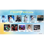 「Animelo Summer Live 2026 -Messenger-」