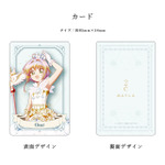 「カードキャプターさくら アイコニック ブラウス」クリア[WH]